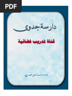 نموذج مسير رواتب سائق خاص وورد كراسة