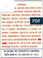 Shri-Swami-Samarth-Mala-Mantra