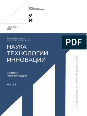 Реферат: Ближнее акустическое поле импульсной струи