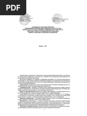 KTP - 2021 | PDF