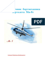 Spravochnik bortmekhanika vertolyota Mi-8T ,Seletskiy v v 2019