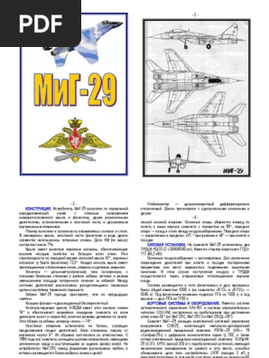 Mig 29 Rukovodstvo Po Letnoj Ekspluatacii | PDF