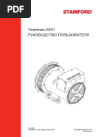 S0-S1-Owners-Manual-Russian