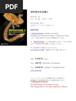 神谷哲史作品集2 | PDF