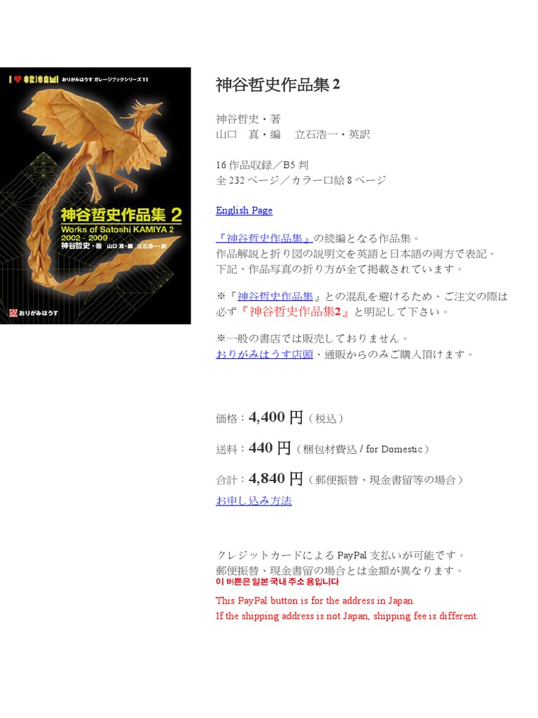 神谷哲史作品集2 | PDF