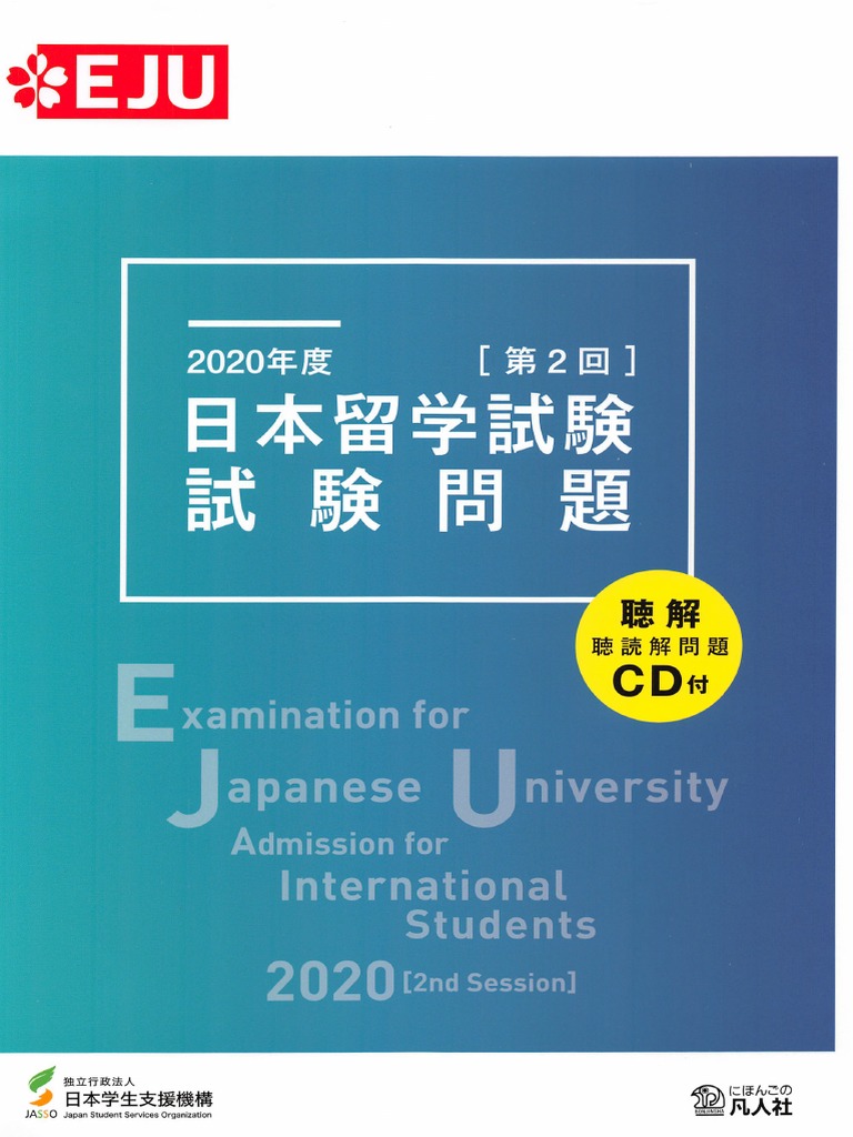 2020 Eju Pdf