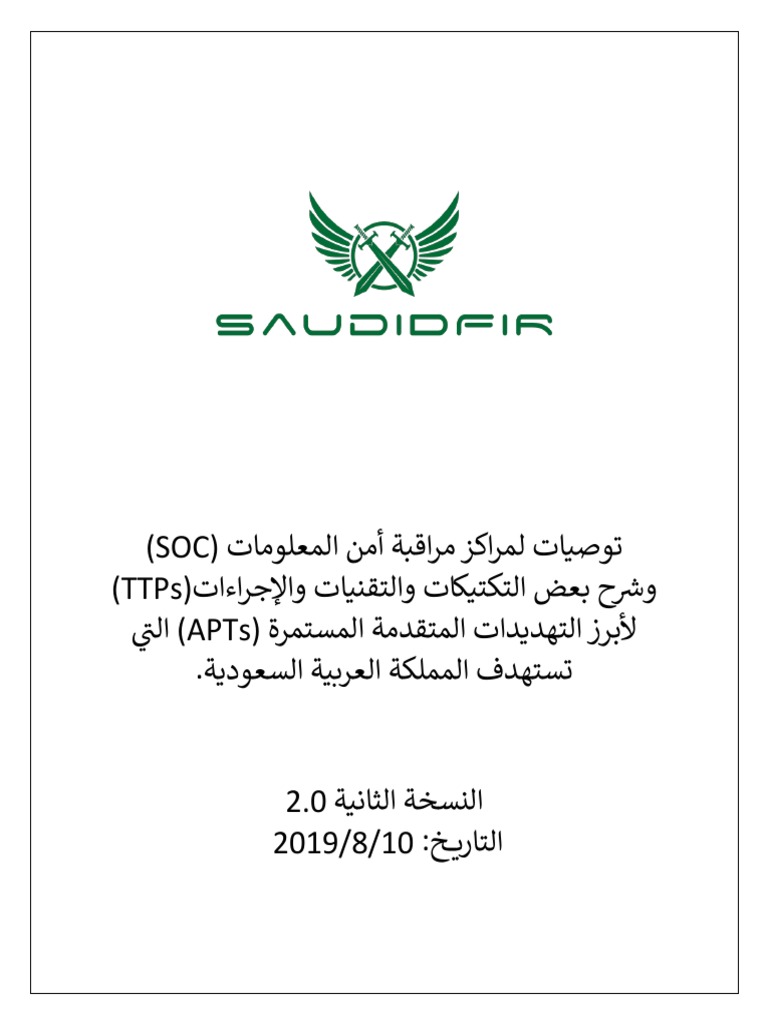 Saudi SOC Recommendations V2 | PDF