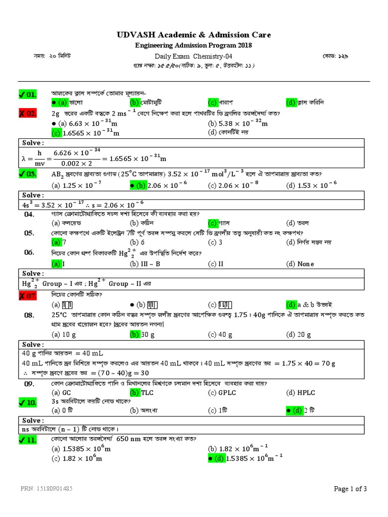 Daily Exam Chemistry04 Bangla PDF Chromatography Separation