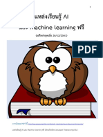 Free Learning Ai Machine Learning
