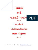Varsai Stories Gujarati Part 1