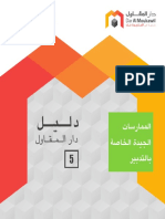 Guide Bonnes - Pratiques - de - Gestion Arabe