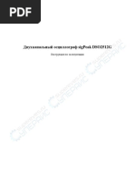 sigPeak_DSO2512G_manual