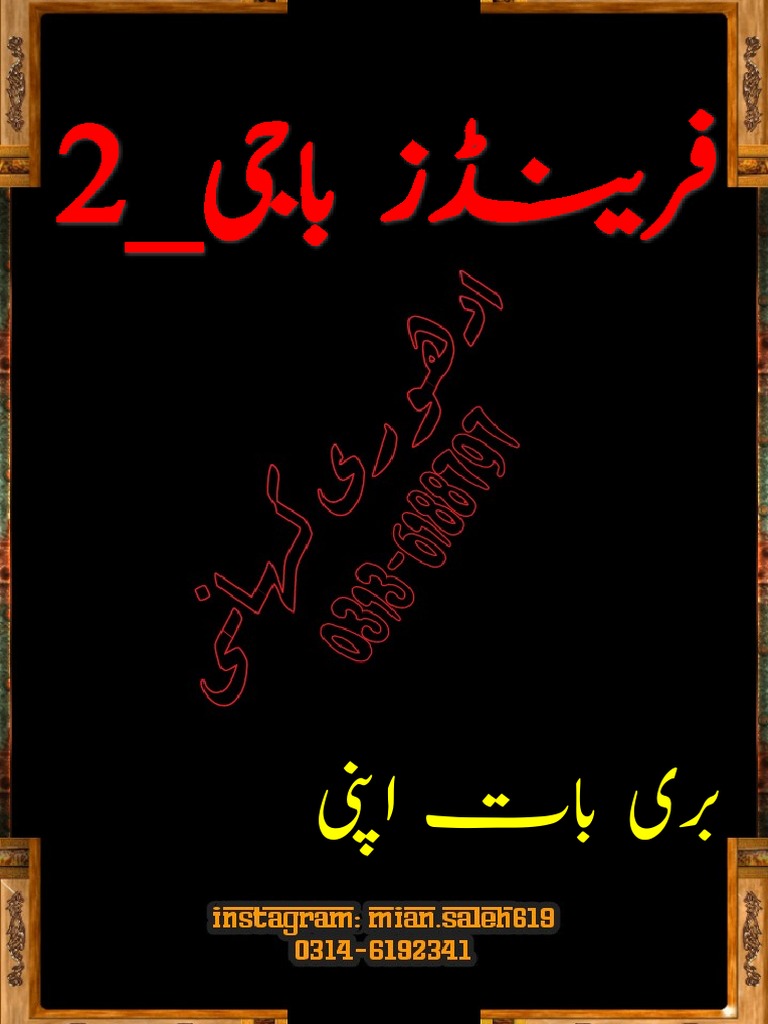 فرینڈز باجی - 2 | PDF