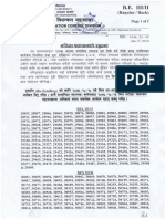 TRIBHUVAN UNIVERSITY EXAMINATION ROLL NUMBERS