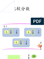 3 2b比较分数（同分子）