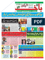 Monthly Bakhabar UK - Scotland - August 2021 Jashn-e-Azadi Edition