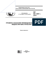 Реферат: Aids Essay Research Paper AidsAcquired Immune Deficiency