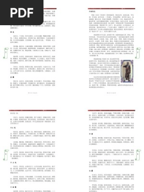 闲情偶寄 清 李渔 打印版本上 Pdf