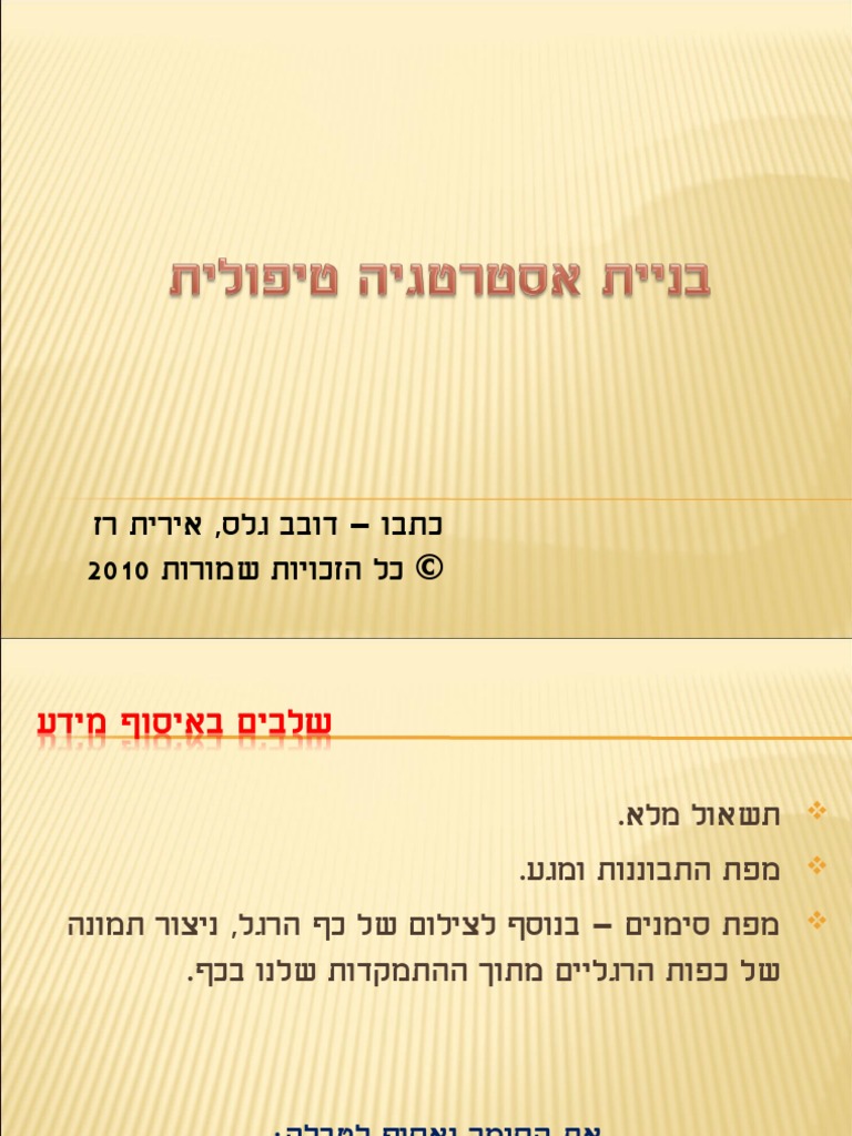 טבלת מידע | PDF
