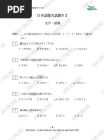 日本語中級Ｊ５０１（ファイブオ-ワン） 中級から上級へ 中国語版/スリ-エ-ネットワ-ク/土岐哲（ハードカバー） 日本語中級J501(ファイブオ-ワン): 中級から上級へ (教師用