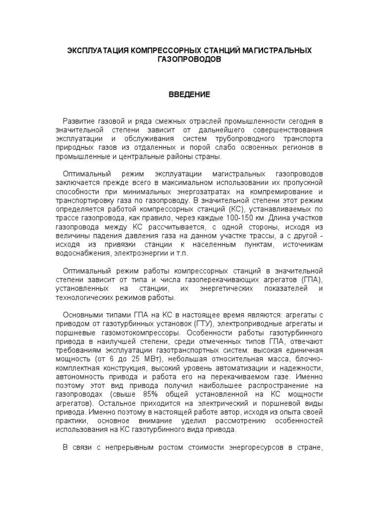 Аварийный комплект для перестановки шаровых кранов инструкция по применению