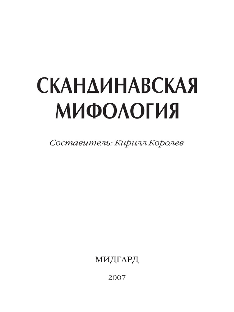 Какое озеро известно наличием рыбы кукушки?