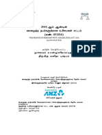 RPWD Act 2016 (TAMIL) - Accessible