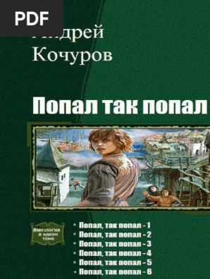 Popal Tak Popal Geksalogiya Si | PDF