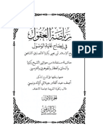 Kitab Riyadhoh Al-'Uqul Fi Idhohi Ghayatul Wushul-Jilid - 1