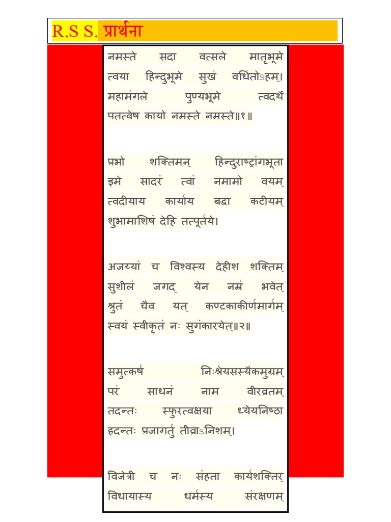 R S S Prarthana Pdf