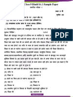 CBSE Class 9 Hindi Sample Paper 1