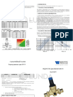 Паспорт Watts редуктор давления DRV (Германия) 