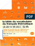 法语分类词汇宝典 第5版 14594121