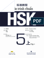 hsk5 上