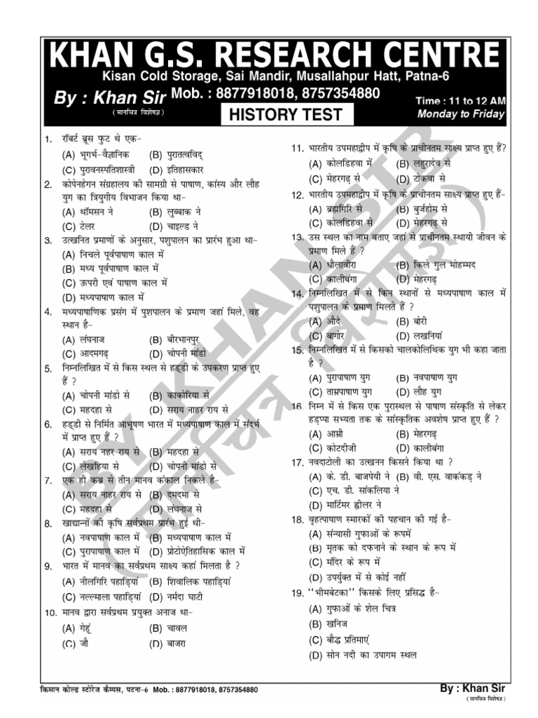 History 1st Test | PDF