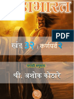 Mahabharat 32 Ashok Kothare