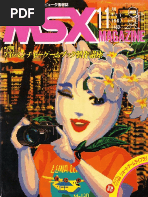 MSX関連雑誌５冊（おまけ有り） 61dLgaLSacL._UF350,350_QL80_.jpg
