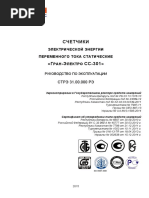 gransistema_ss301_re_2