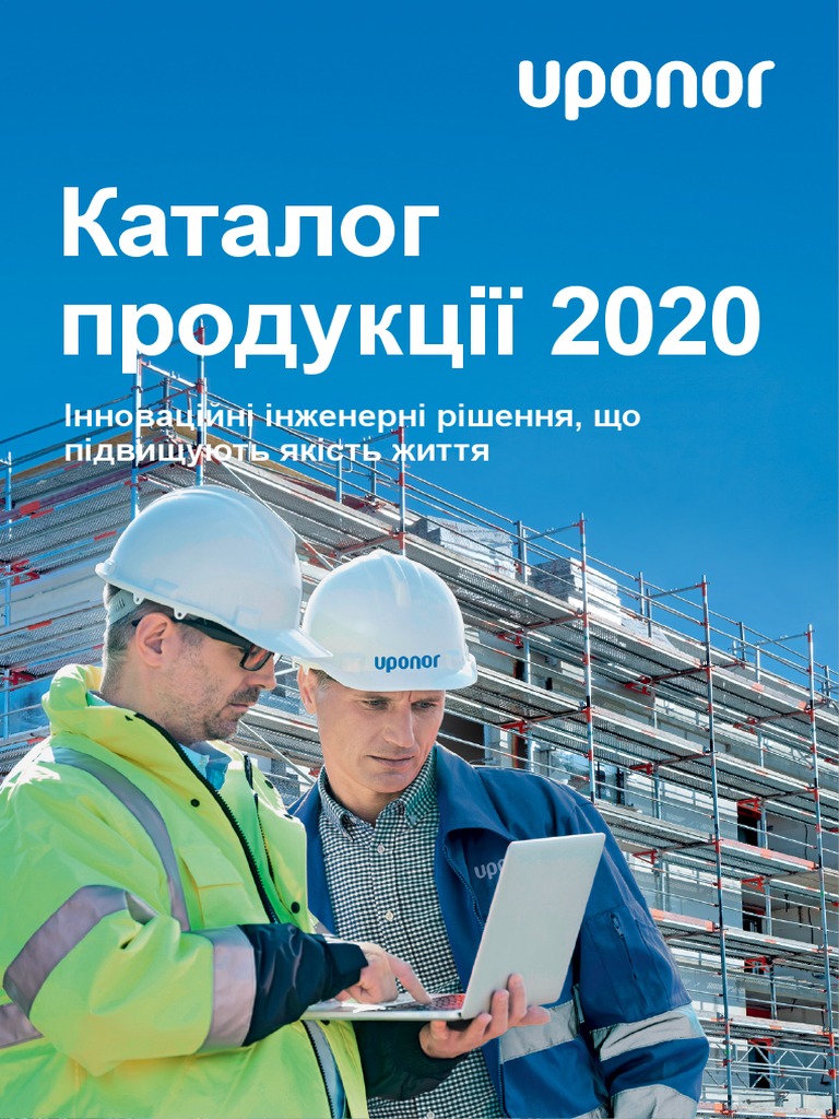 2020 Uponor Price List Ua PDF