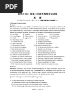 I. Listening Comprehension Section A Directions: in Section A, You Will Hear Ten Short Conversations Between Two Speakers. at The End of