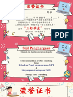 Sijil Penyertaan PdPR 鼓励奖状