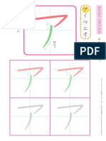 Katakana Nazorigaki2015