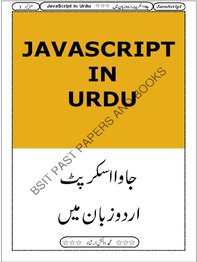 JavaScript in Urdu | PDF