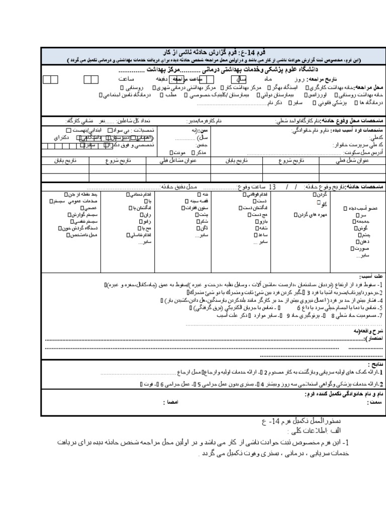 www-acgih-ir-pdf