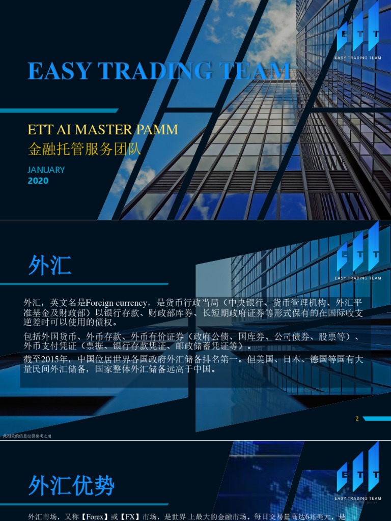 Easy Trading Team PPT v1.3 | PDF