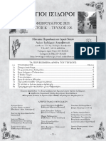 Φεβρουάριος 2021 - Μηνιαίο Περιοδικό Ιερού Ναού Αγίων Ισιδώρων Λυκαβηττού Αθηνών