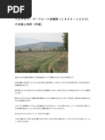 預言者モハメッドの伝記 | PDF