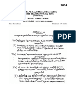 B.A./B.Sc./B.C.A./B.Music/B.Dance/BFA Degree Examination, May 2021 (Part-I - Malayalam)