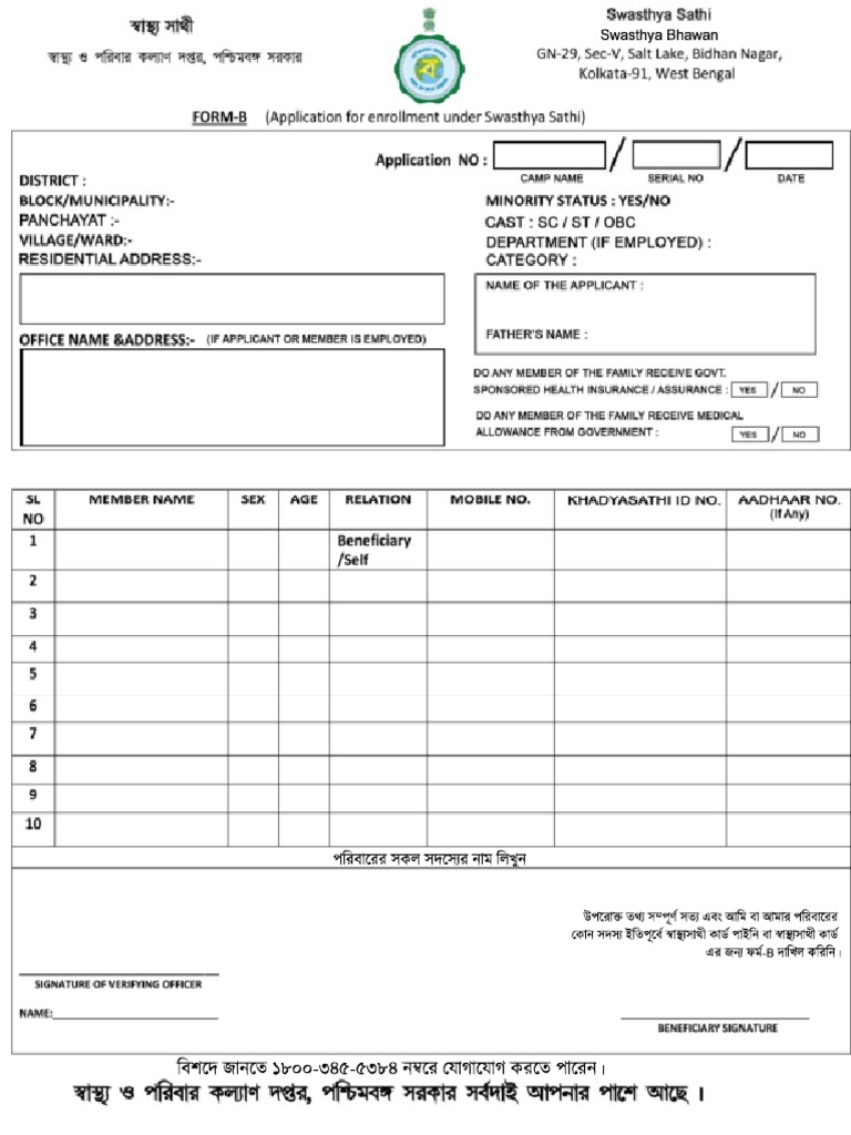 Swasthyasathi Form B | PDF