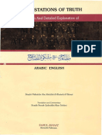 Mazahir I Haq Mishkat Sharah English Vol 2